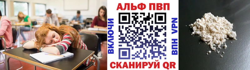купить закладку  даркнет клад  Alpha-PVP СК КРИС  Хвалынск 