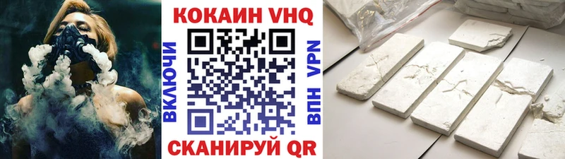 наркотики  Хвалынск  blacksprut ONION  Cocaine VHQ 