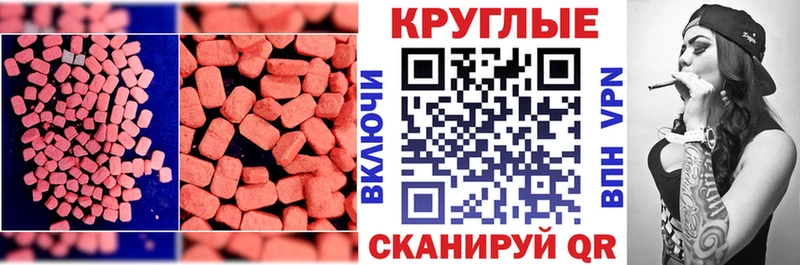 ЭКСТАЗИ ешки  Хвалынск 