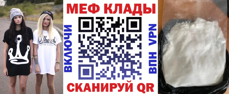 Меф кристаллы Хвалынск