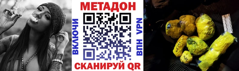 Метадон VHQ  где купить наркоту  Хвалынск 